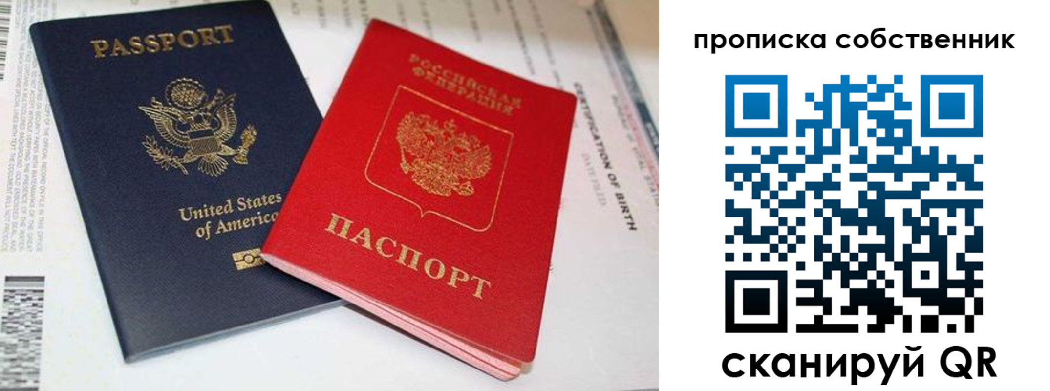 временная регистрация собственник в Железноводске