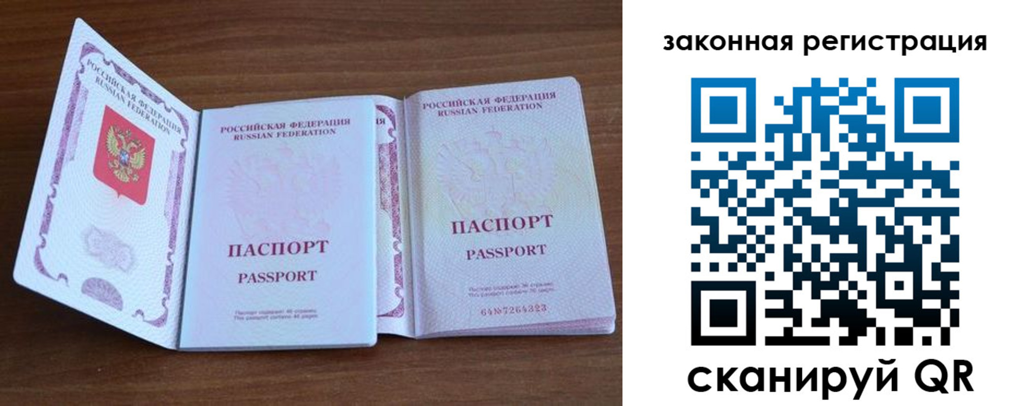 пропишу в квартире в Железноводске